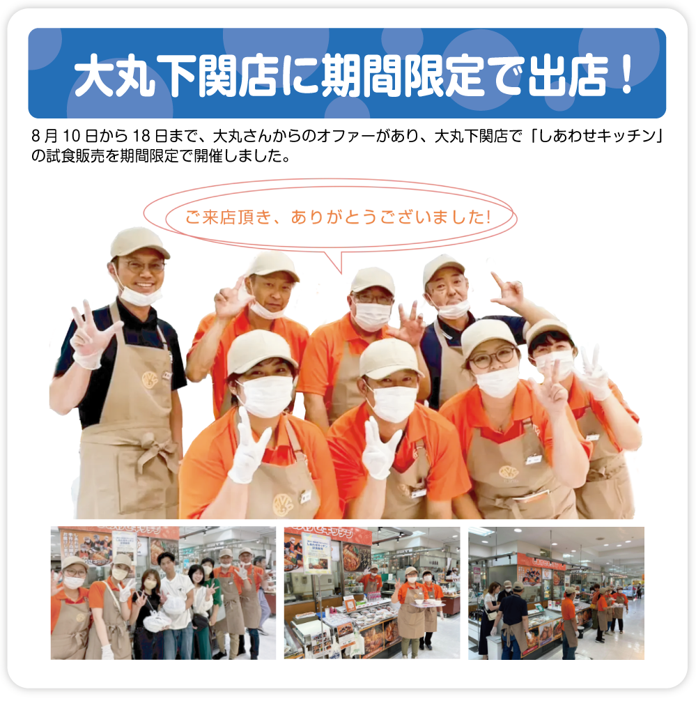 大丸下関駅に期間限定で出店