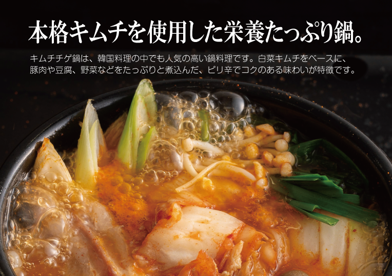素材を厳選して匠が監修したプデチゲ