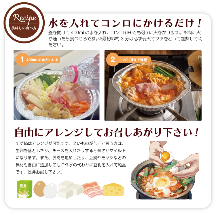 美味しい食べ方