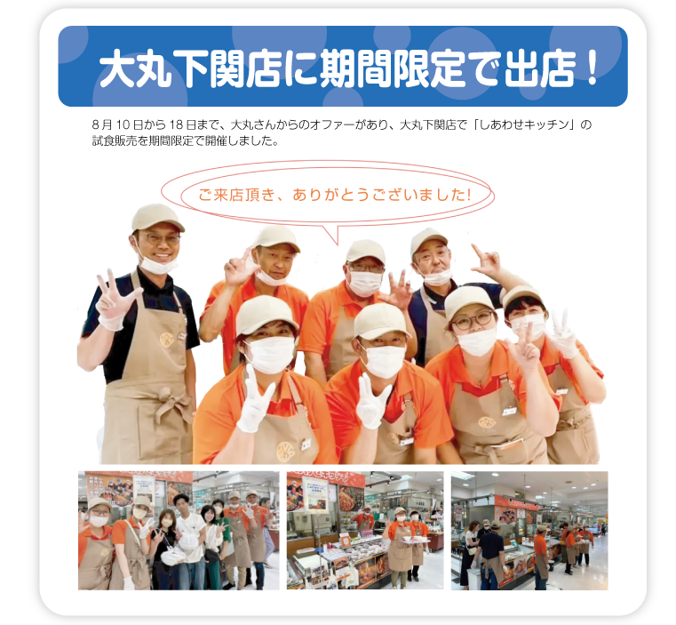 大丸下関駅に期間限定で出店