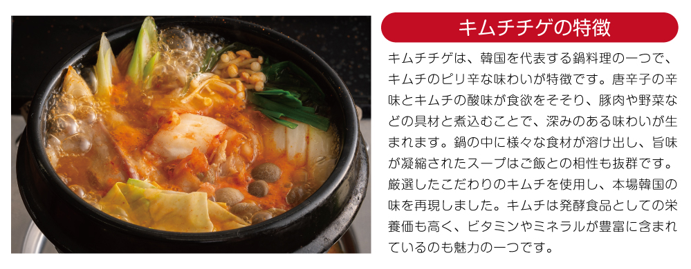 プデチゲの特徴