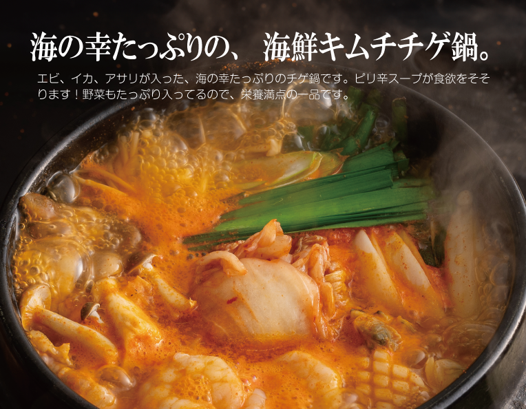 素材を厳選して匠が監修したプデチゲ