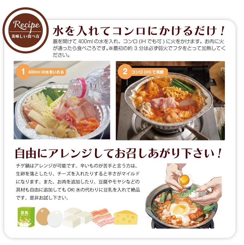 美味しい食べ方
