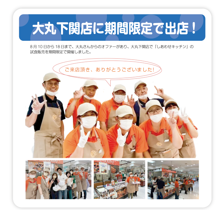 大丸下関駅に期間限定で出店