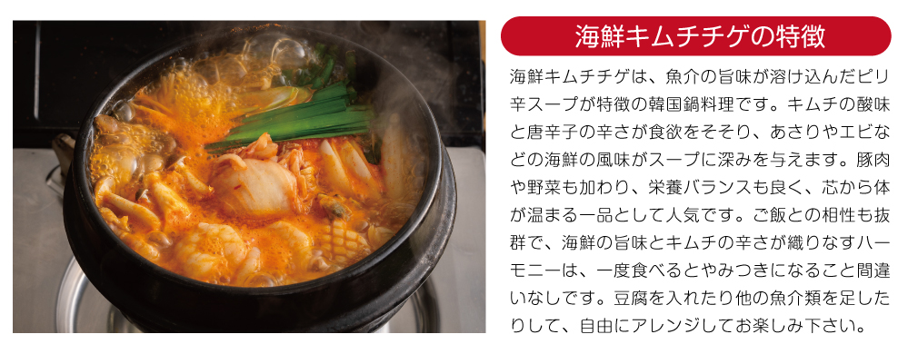 プデチゲの特徴