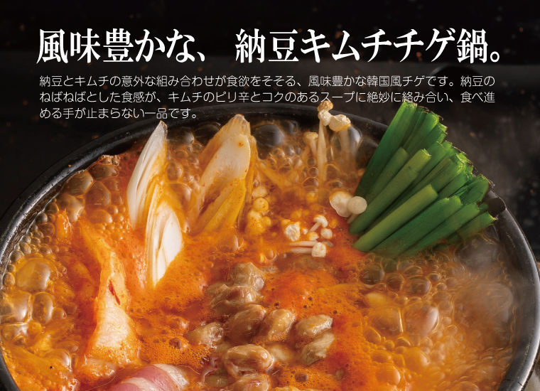 素材を厳選して匠が監修したプデチゲ