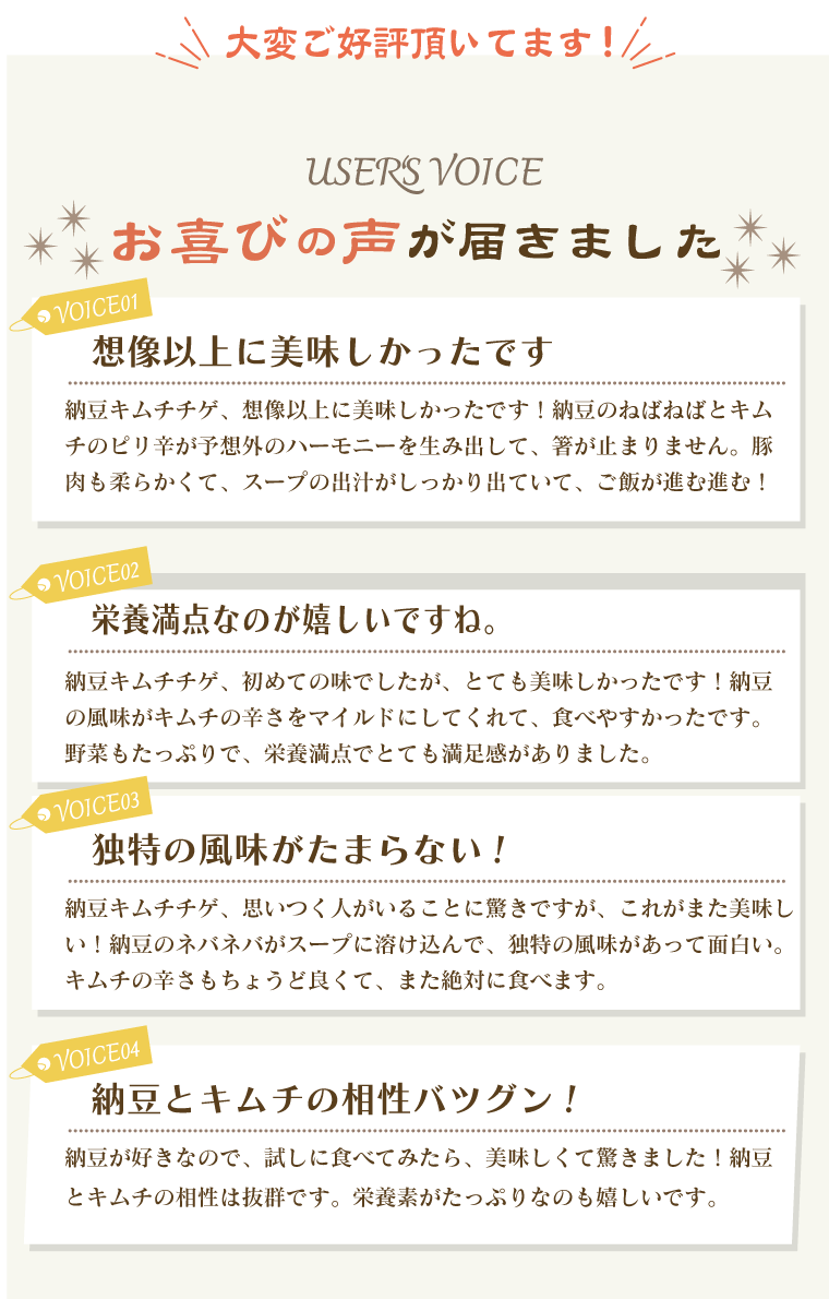 お喜びの声