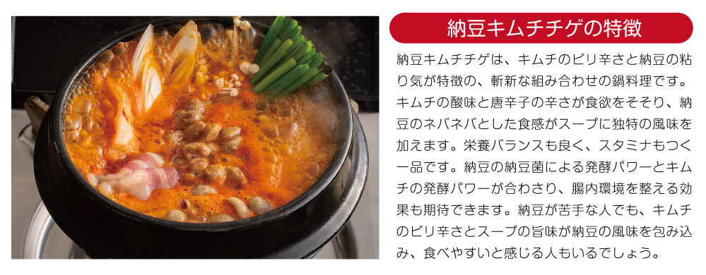 プデチゲの特徴