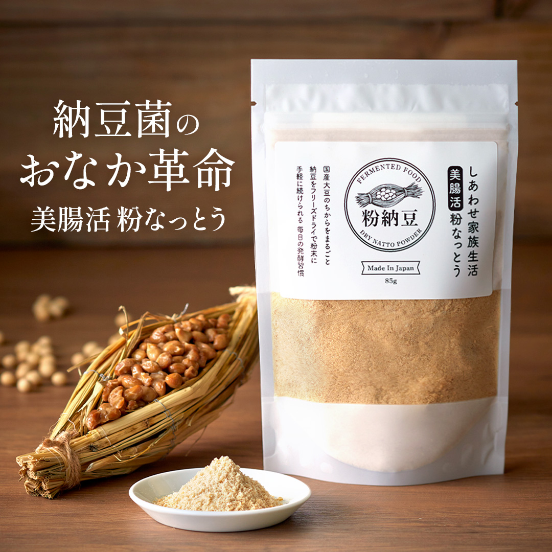 粉なっとう 楽天市場】粉納豆 粉なっとう 国産大豆100％ 納豆 納豆菌 粉末