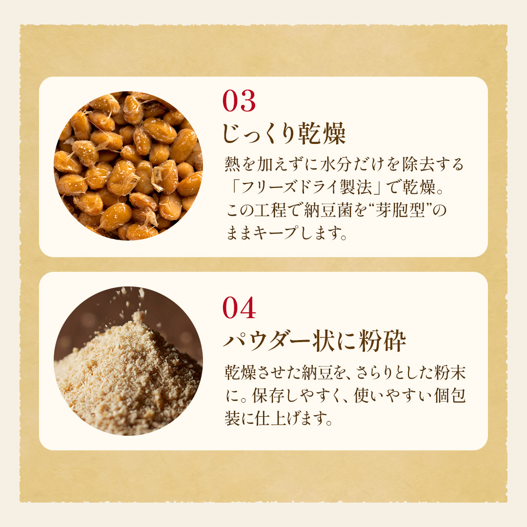 7個セット　はすや　粉なっとう　菌活　腸活　芽胞　離乳食 粉なっとう[桑の葉]180g